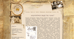 Desktop Screenshot of kanatspb.ru